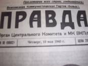 Коллекционирование Исторические артефакты, цена 30 000 рублей, Фото