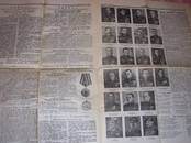 Коллекционирование Исторические артефакты, цена 30 000 рублей, Фото