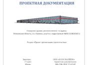 Проекты, дизайн Архитектурные проекты, планы, Фото