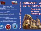 Книги История, Фото