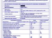 Оборудование, производство,  Производства Сырьё и материалы, цена 23 рублей, Фото