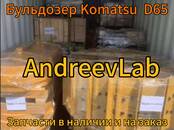 Бульдозеры, цена 425 000 рублей, Фото