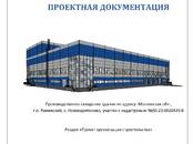 Проекты, дизайн Архитектурные проекты, планы, Фото