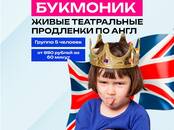 Кружки, садики, секции Разное, Фото