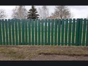 Стройматериалы Заборы, ограды, Фото