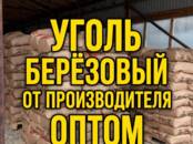 Дрова, брикеты, гранулы Уголь, Фото